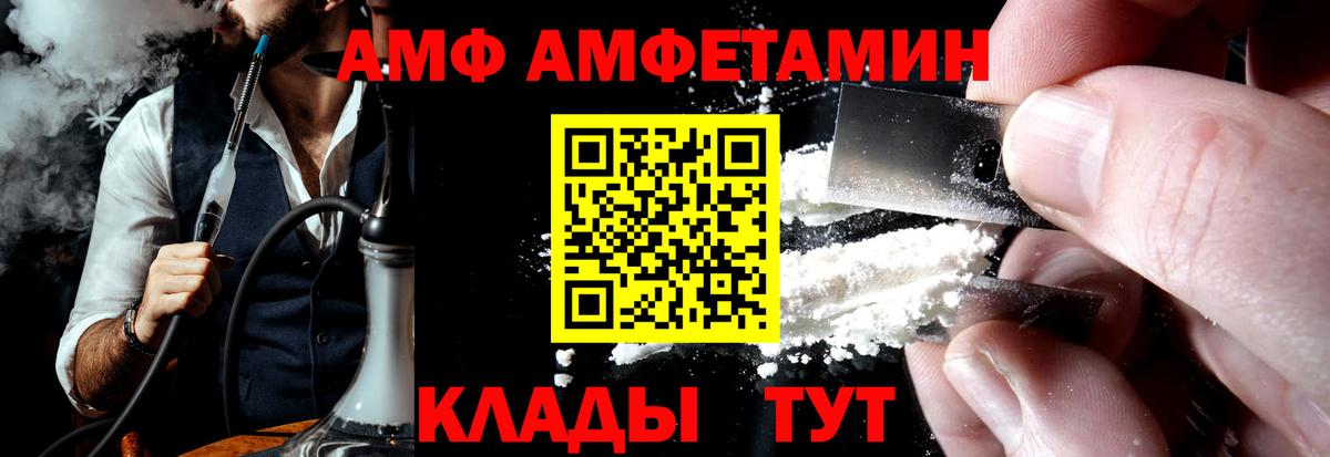 АМФЕТАМИН 97% Тверь