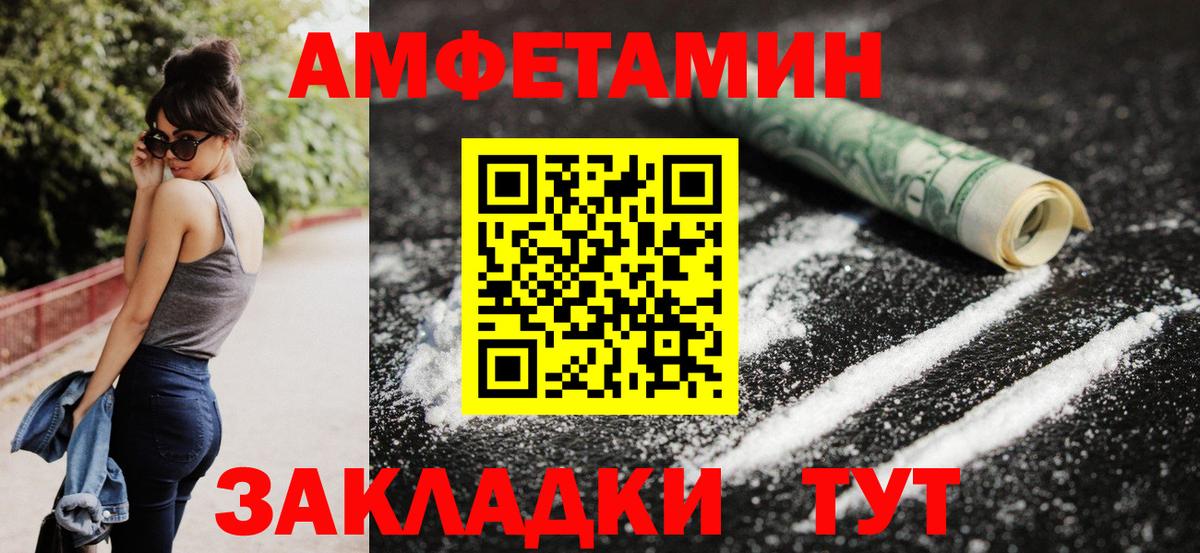 Амфетамин  Вход с VPN  Тверь  АМФЕТАМИН 98% 