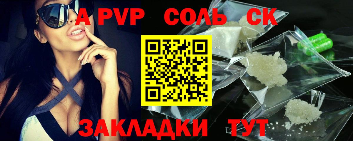 Alpha-PVP СК Тверь