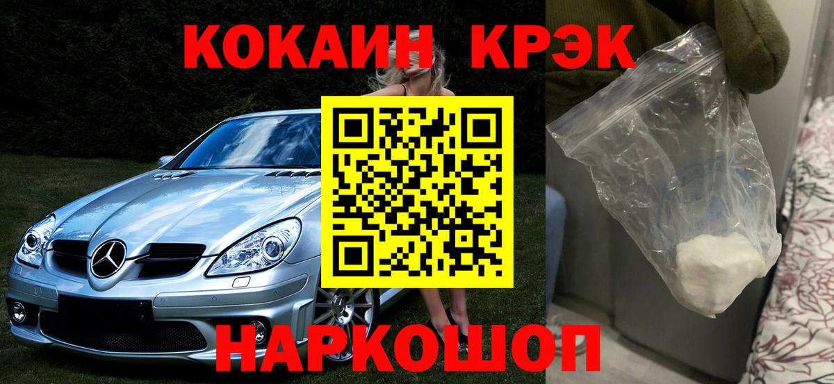 COCAIN 97%  Cocaine  Тверь  Вход с VPN  КОКАИН Колумбийский 