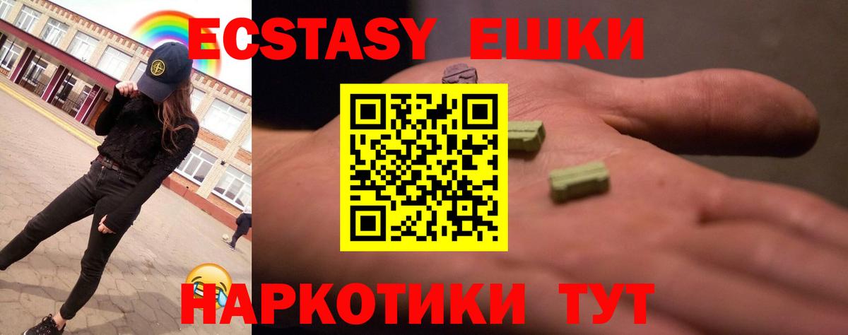 Экстази MDMA  ЭКСТАЗИ  Тверь  Ecstasy бентли  Вход с VPN 
