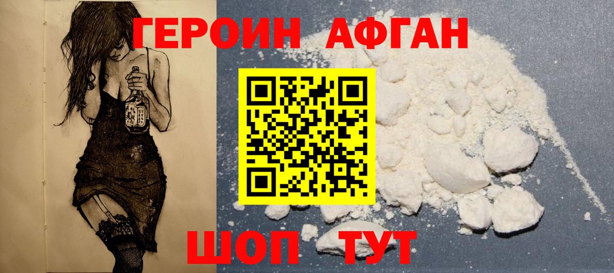 Героин гречка Тверь