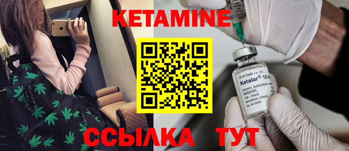 КЕТАМИН ketamine Тверь