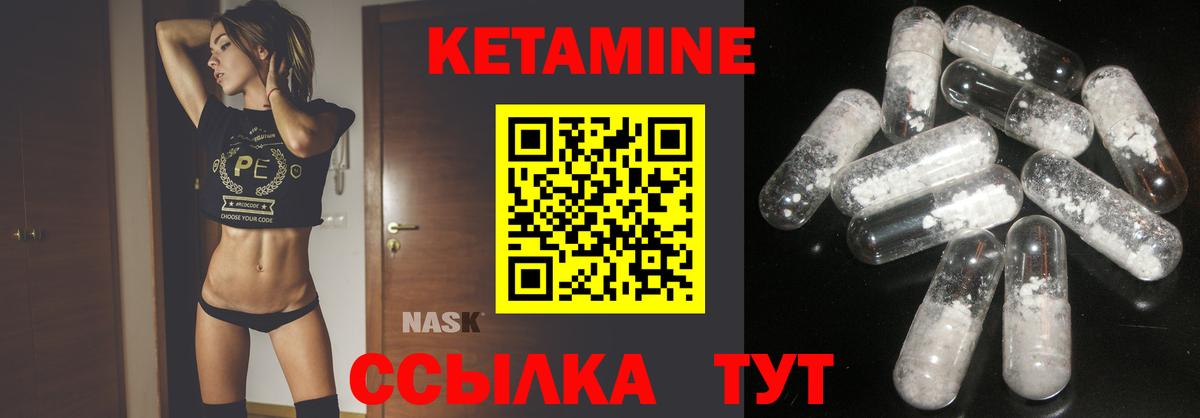Кетамин VHQ  нарко площадка формула  КЕТАМИН ketamine  Тверь  Вход с VPN 