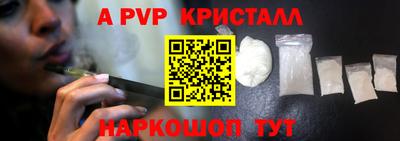 а пвп мука Краснознаменск