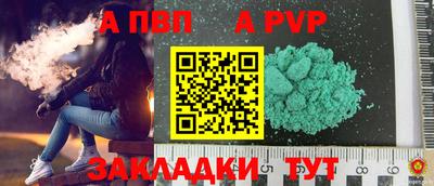 спайс Краснокаменск