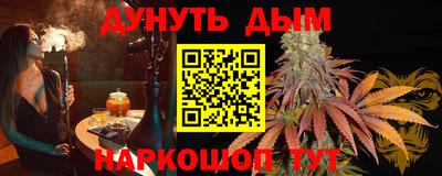 спайс Краснокаменск