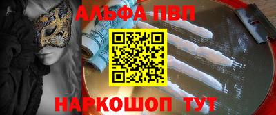 спайс Краснокаменск