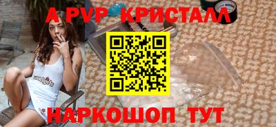 а пвп мука Краснознаменск