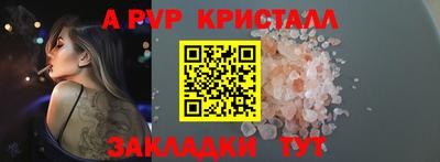 спайс Краснокаменск