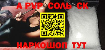 спайс Краснокаменск
