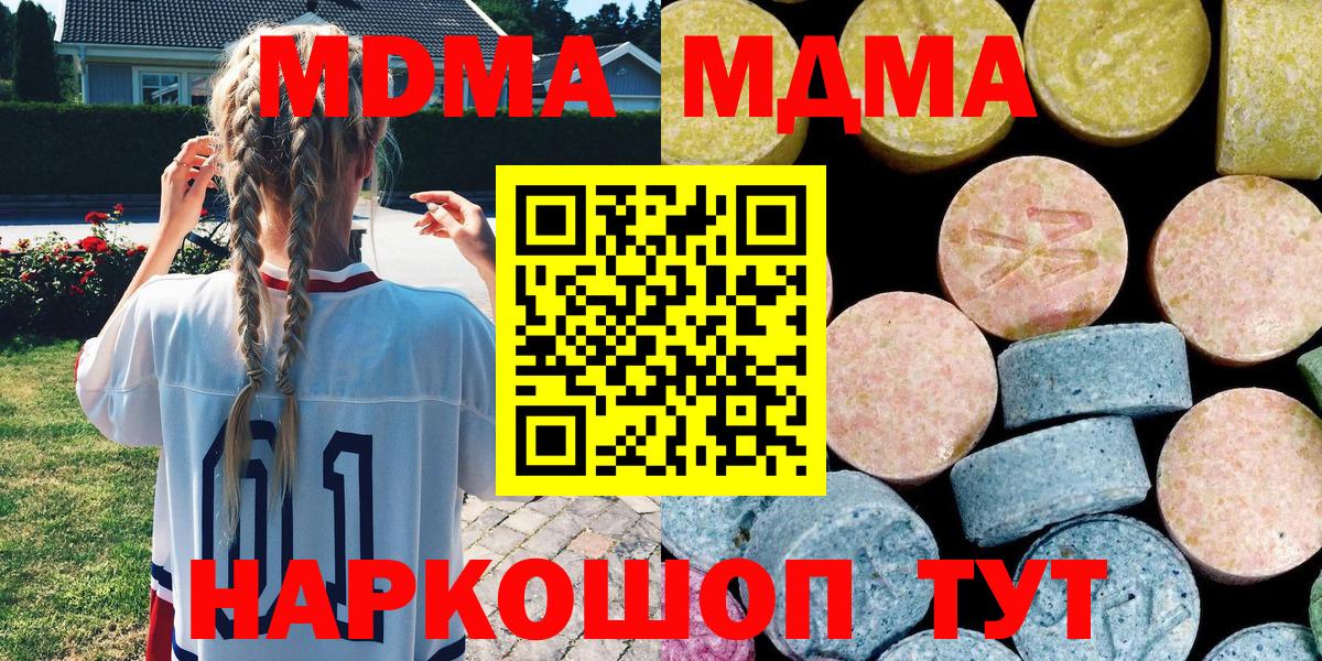 MDMA Molly Тверь