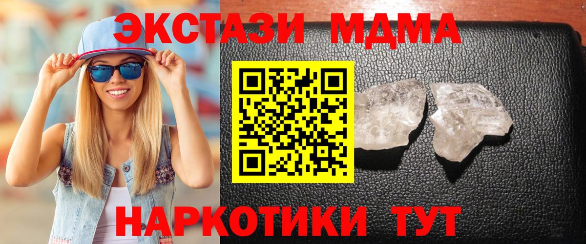 MDMA  Вход с VPN  Тверь  MDMA crystal  МДМА VHQ 