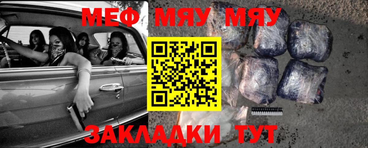 МЕФ мука Тверь