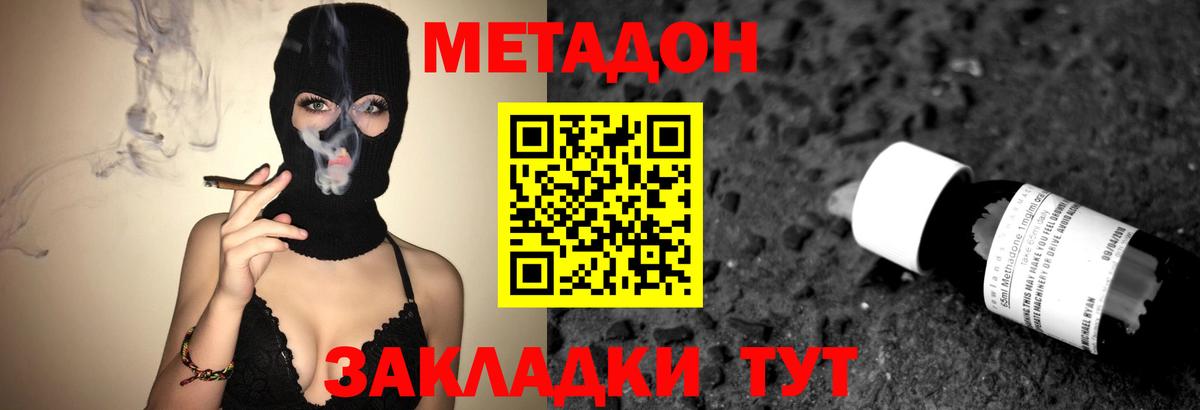 Метадон VHQ  Вход с VPN  Тверь  Метадон VHQ 