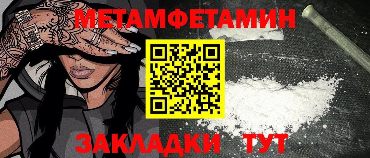 МЕТАМФЕТАМИН пудра Тверь