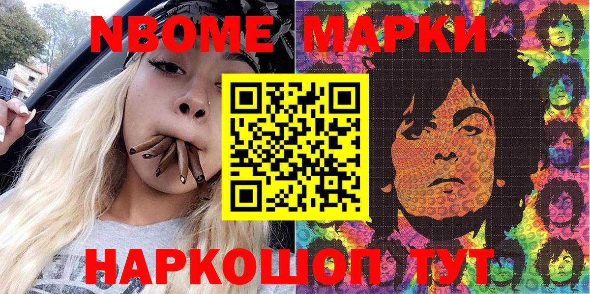 Марки N-bome 1,8мг  даркнет сайт  Марки N-bome 1,8мг  Тверь  Вход с VPN 