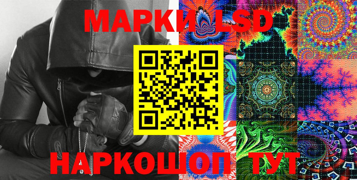 Марки 25I-NBOMe 1,5мг Тверь